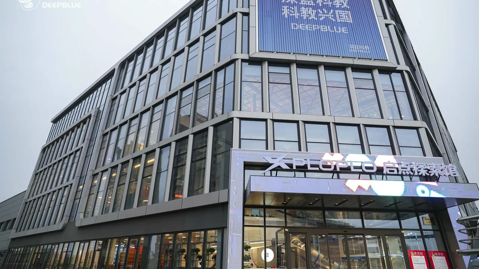 启点探索馆真实外立面，展示儿童探索馆整馆定制检查清单需确认的建筑尺度与场馆边界