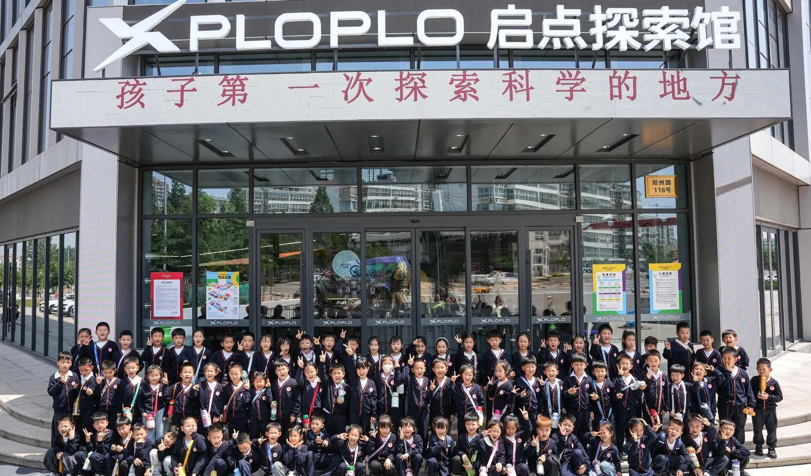 School study-tour group gathering in front of XPLOPLO Qidian Exploration Museum School study-tour group gathering in front of XPLOPLO Qidian Exploration Museum