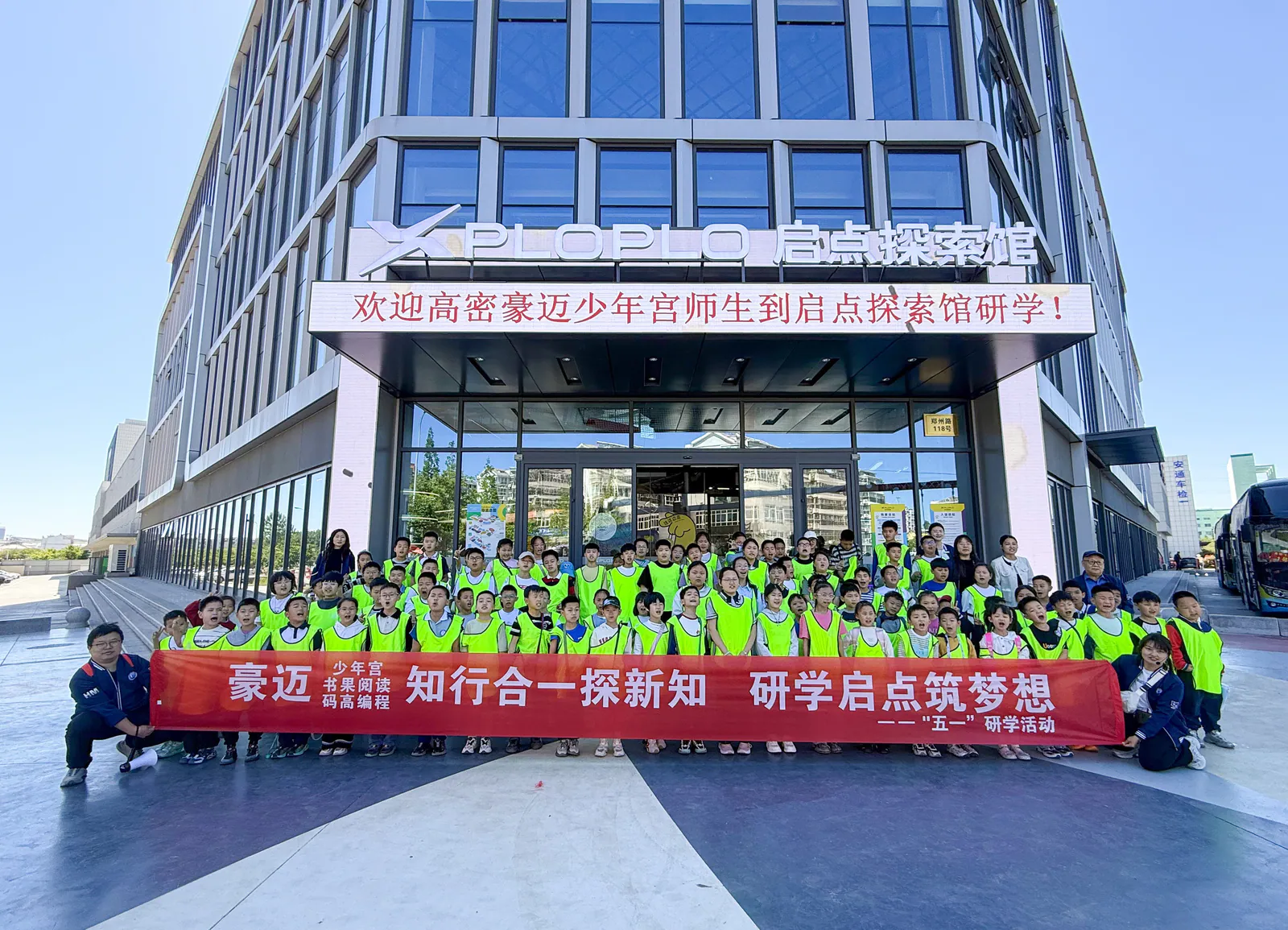 Children and teachers gathering for an XPLOPLO and DEEPBLUE factory study tour Children and teachers gathering for an XPLOPLO and DEEPBLUE factory study tour