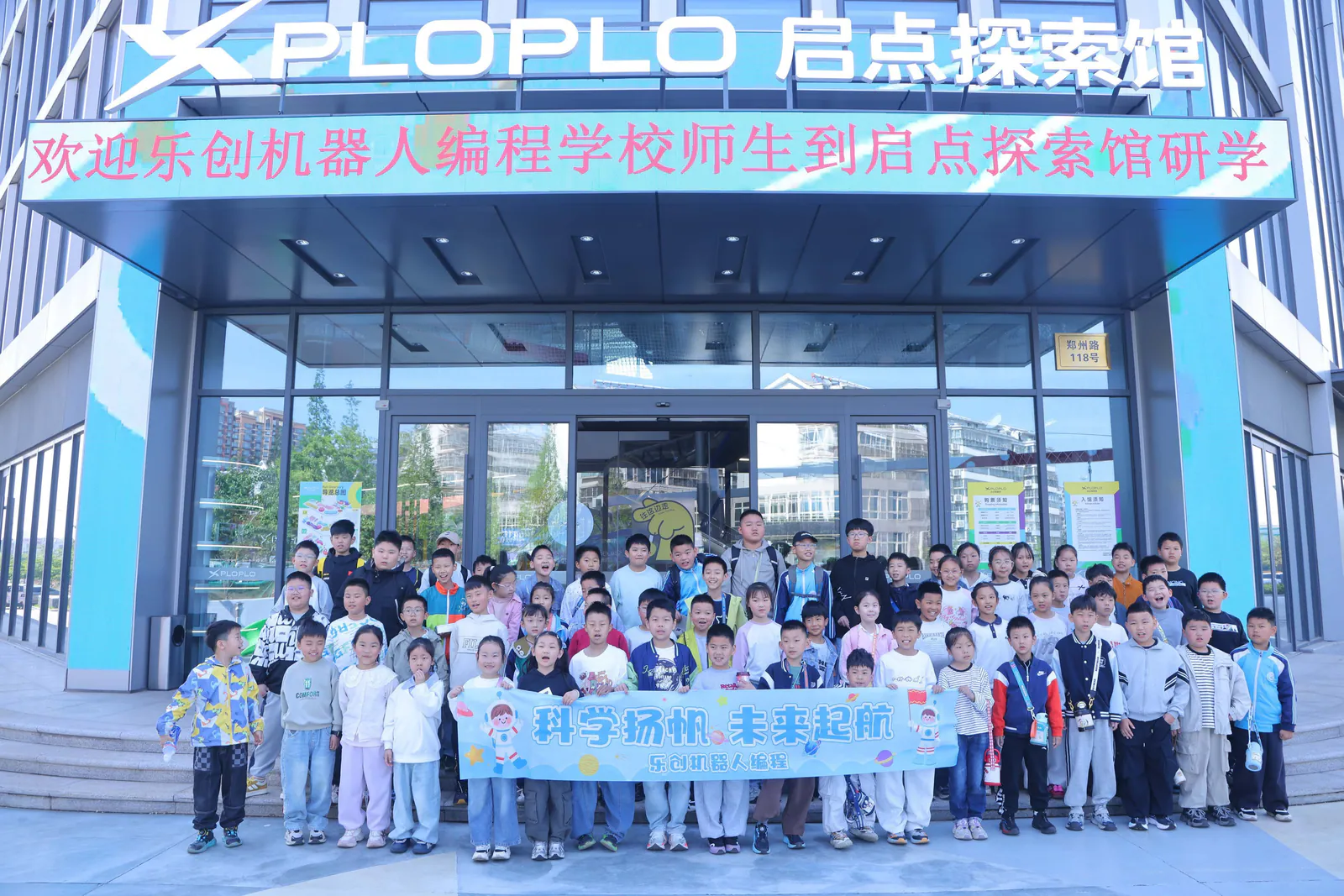 Large science literacy study-tour group at the XPLOPLO entrance Large science literacy study-tour group at the XPLOPLO entrance